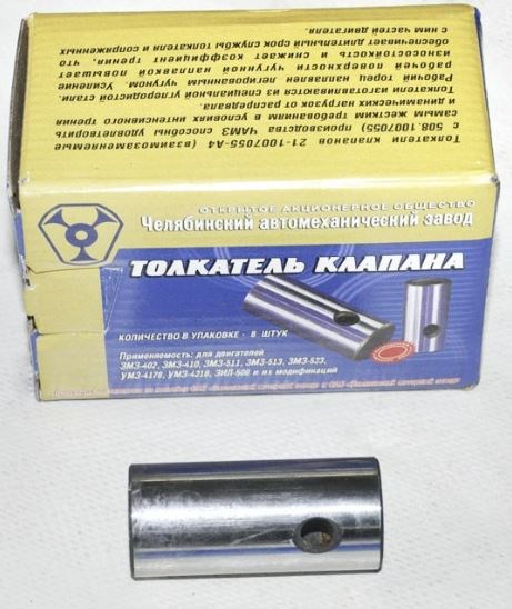Толкатель клапана ГАЗ 24, 53, УАЗ, ЗИЛ (к-т 8 шт.) ЧАМЗ г.Челябинск 21-1007045 - фото 17742
