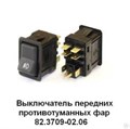 Клавиша противотуманных фар ГАЗ-3110, 31105 передних (Д-27) 82.3709000-02.06 - фото 15347