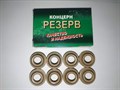 Колпачки маслоотражательные 402, 417, 421, 4216, EVOTECH 2.7л дв. (8шт. к-т) "Резерв" ф/уп.(Н-18) 24-1007014-03 - фото 17689